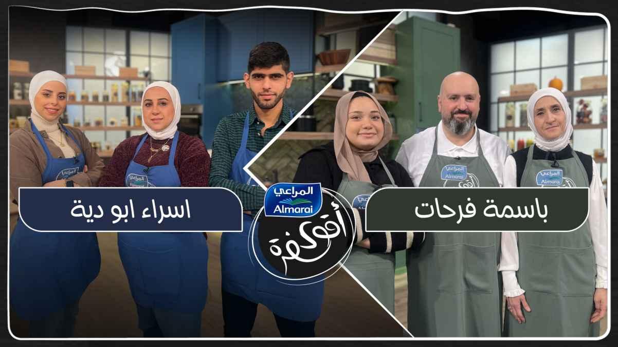 Basma Farhat vs. Isra Abu Dayeh
