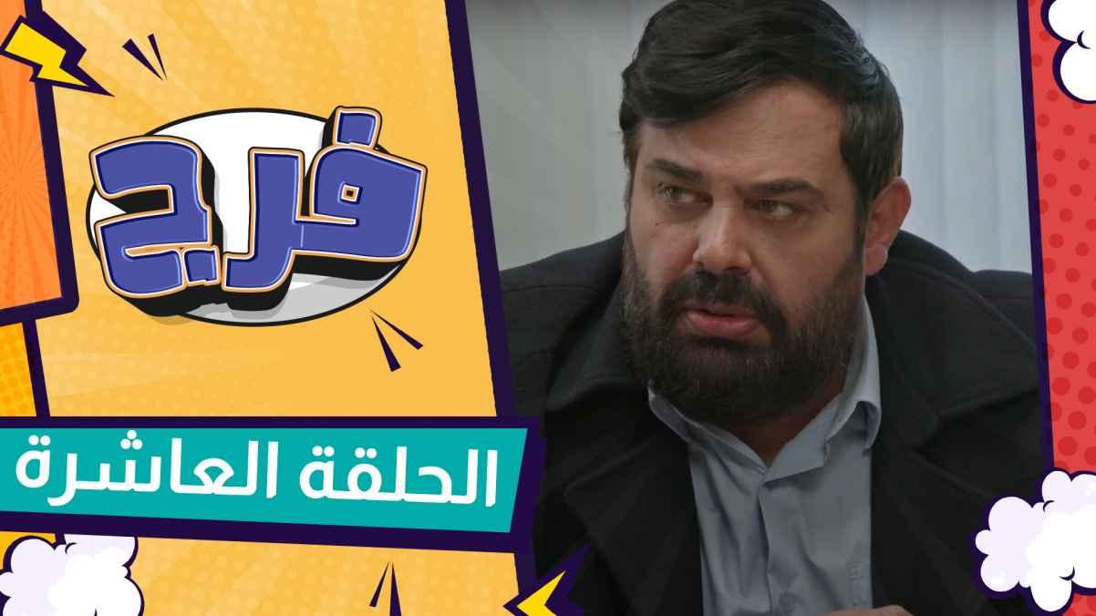 Episode 10