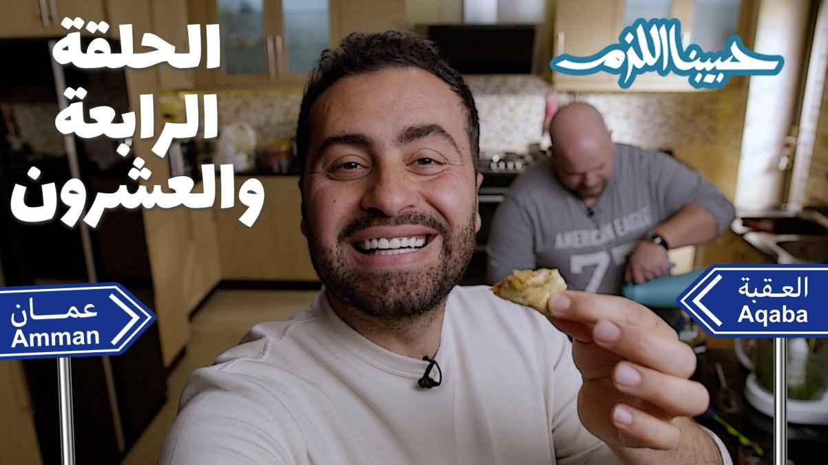 Episode 24