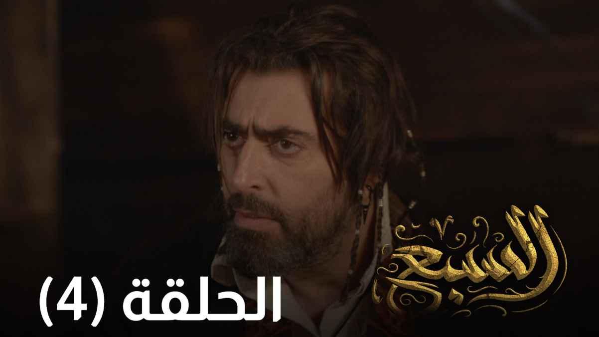 Episode 04