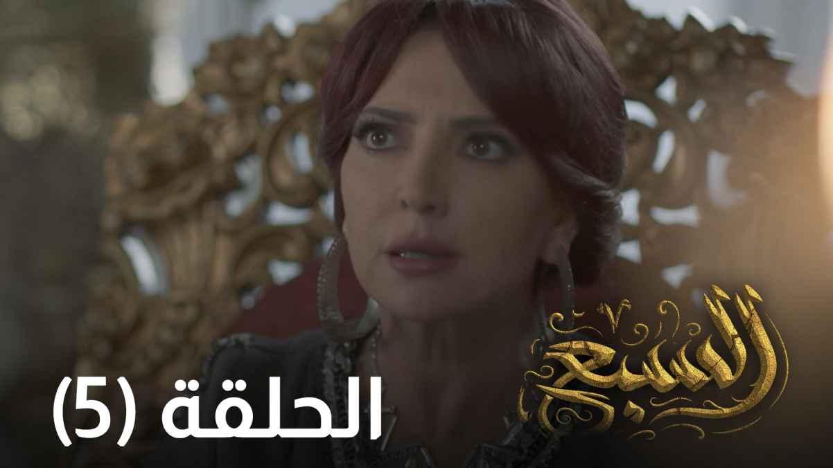 Episode 05
