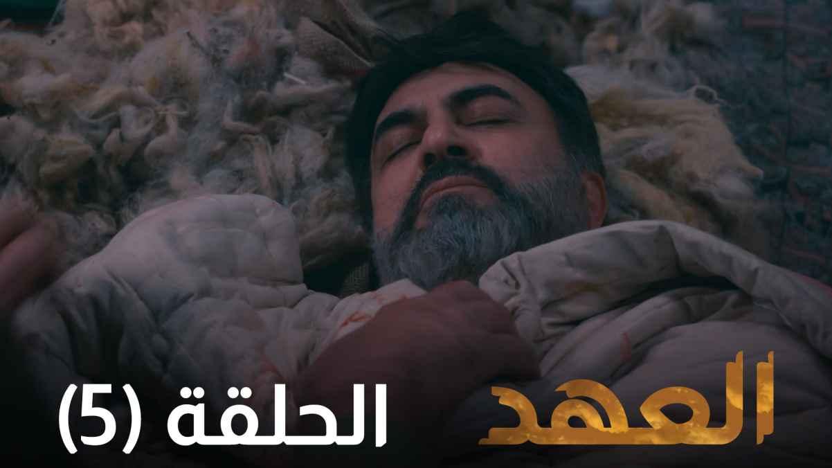 Episode 05