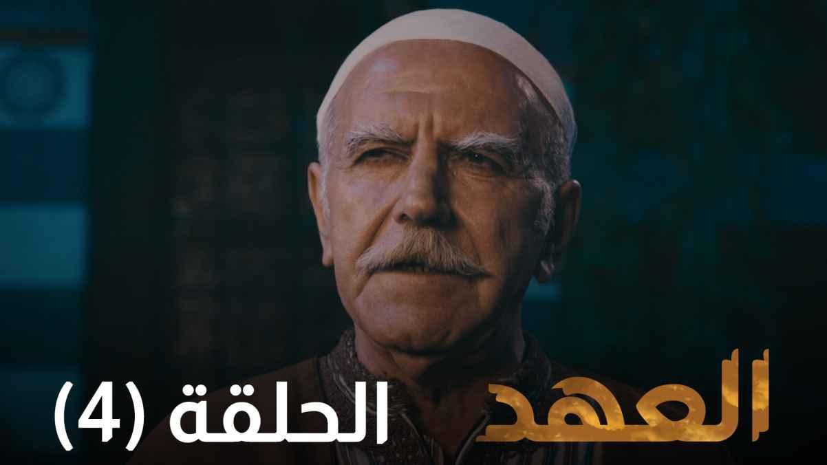 Episode 04