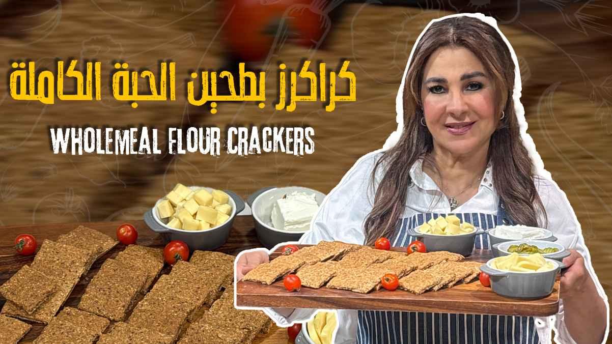 Whole Wheat Flour Crackers