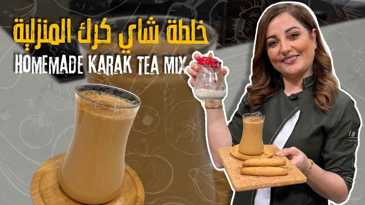 Homemade Karak Tea Mix