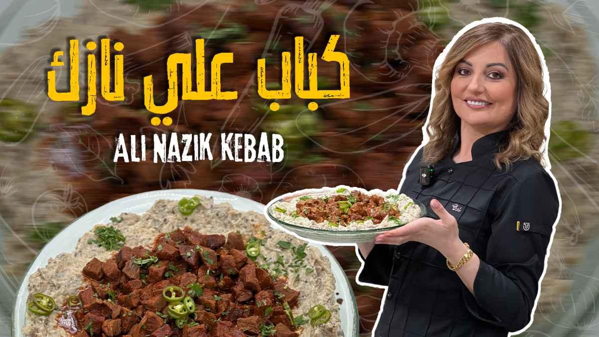 Ali Nazik Kebab