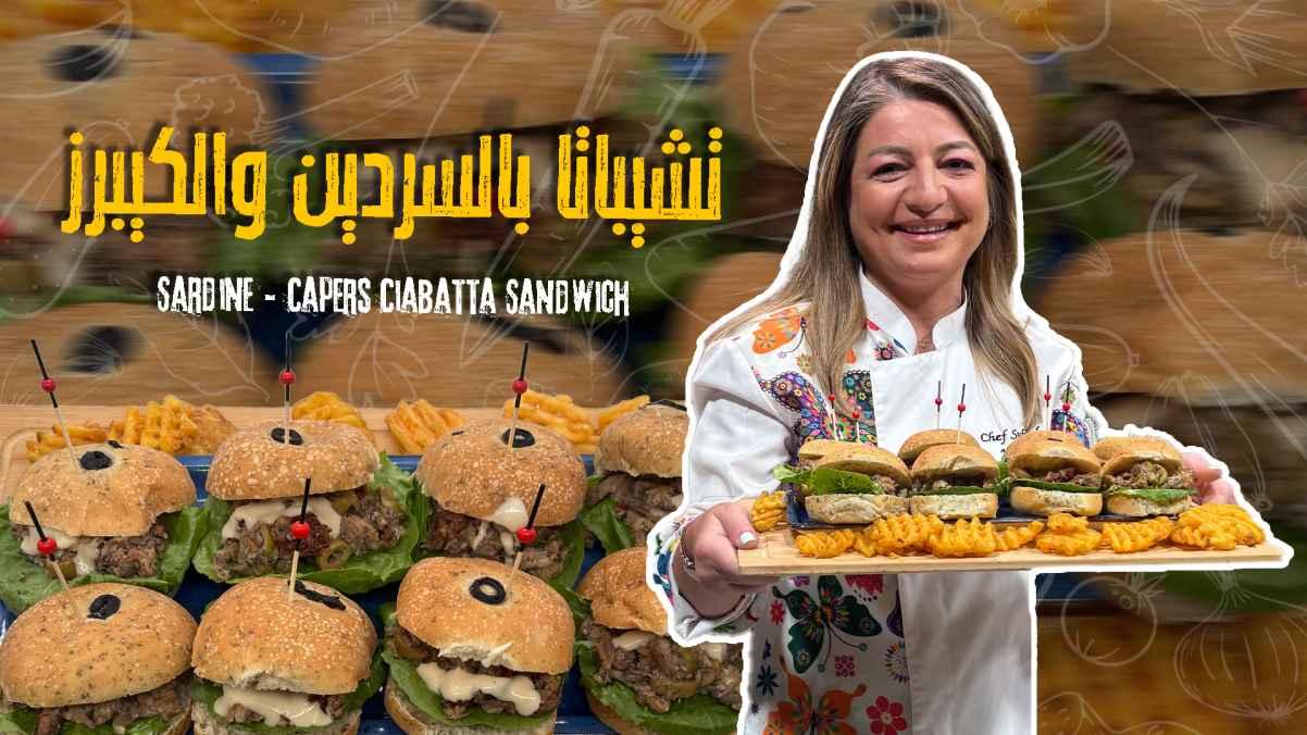Sardine & Capers Ciabatta Sandwich