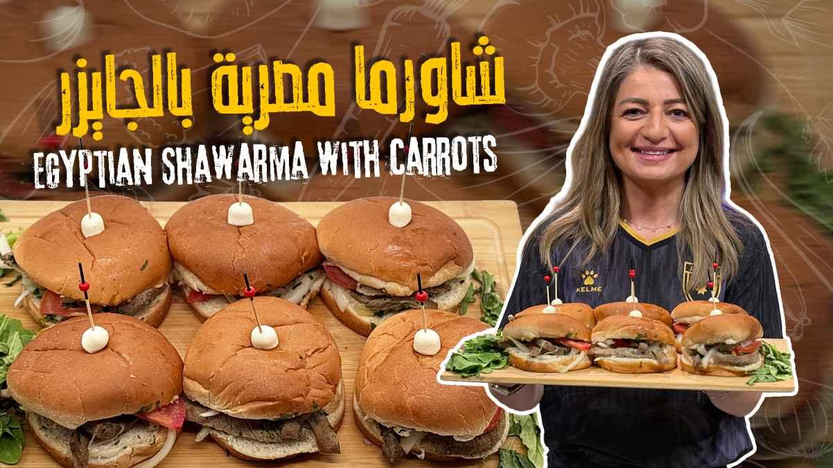 Egyptian Shawarma with Carrots