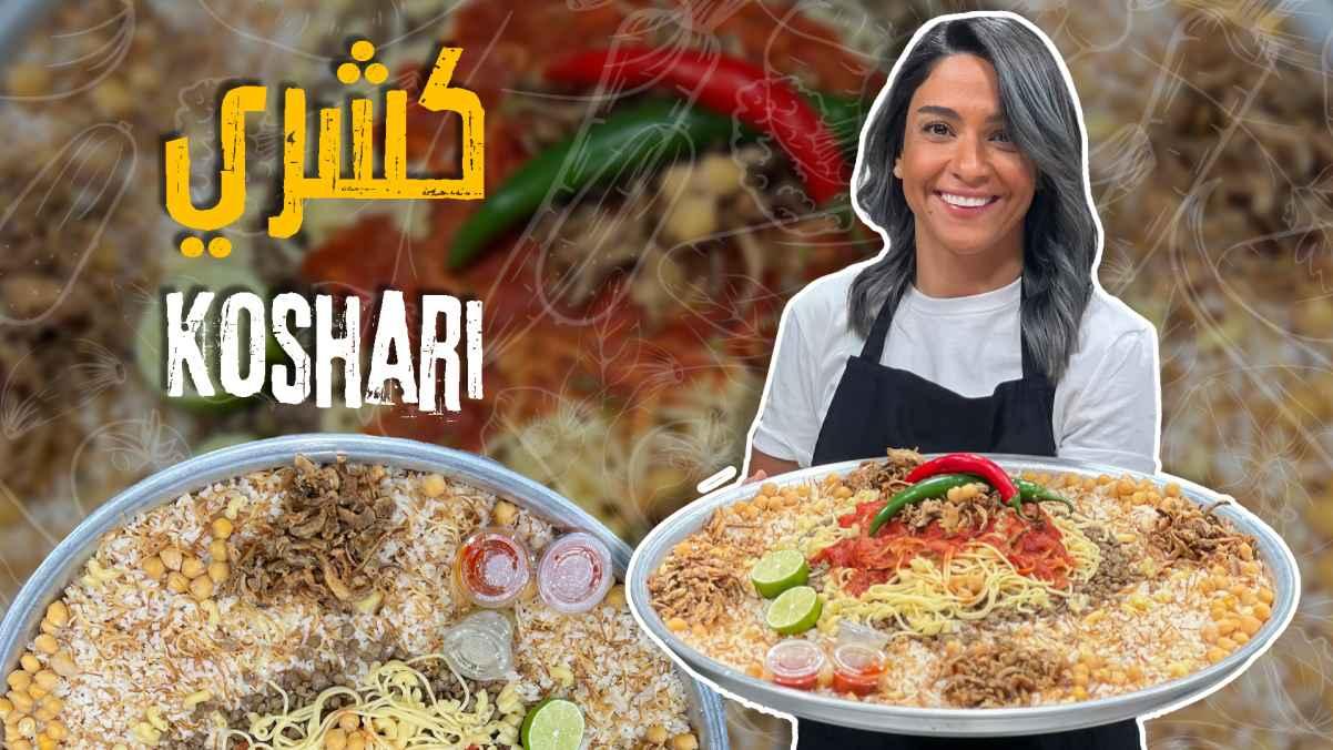Koshari