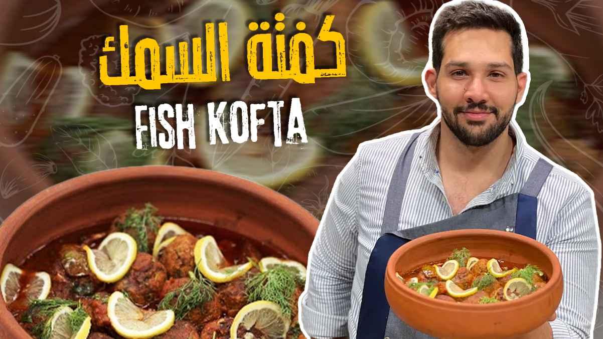 Fish Kofta