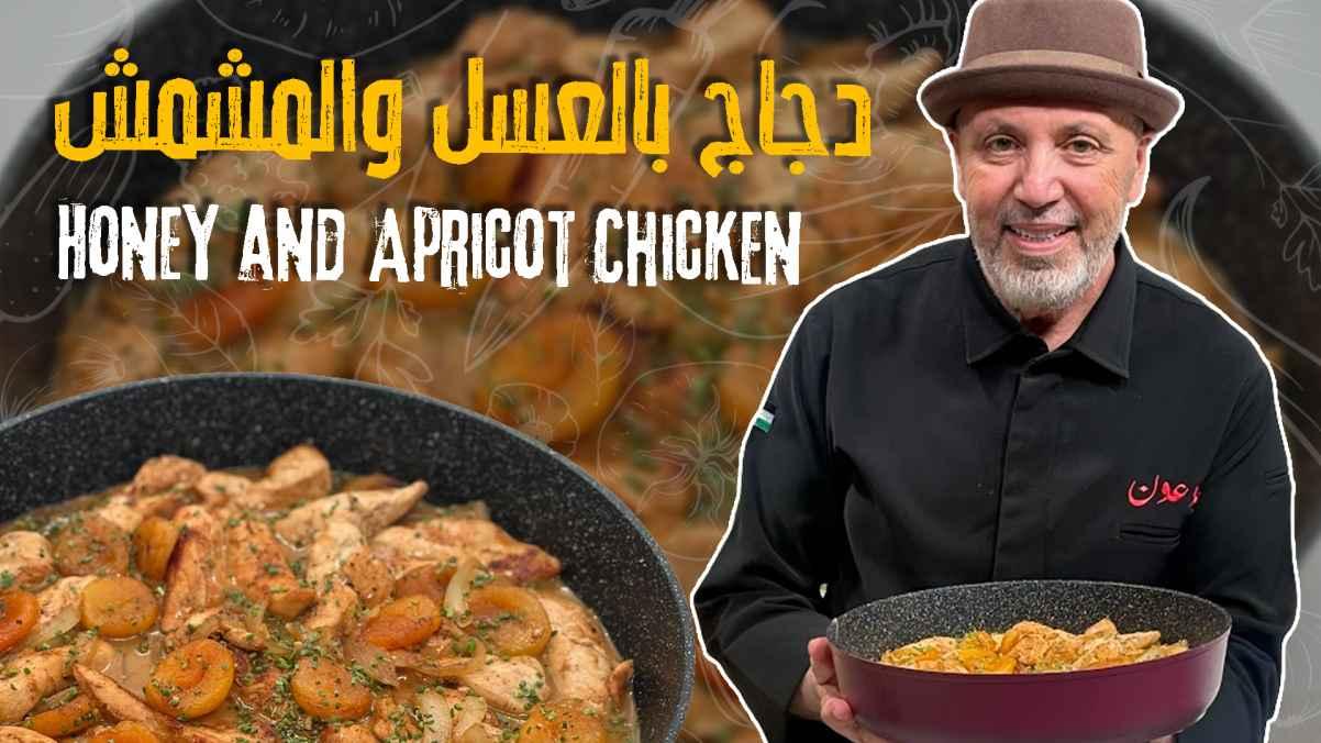 Honey and Apricot Chicken