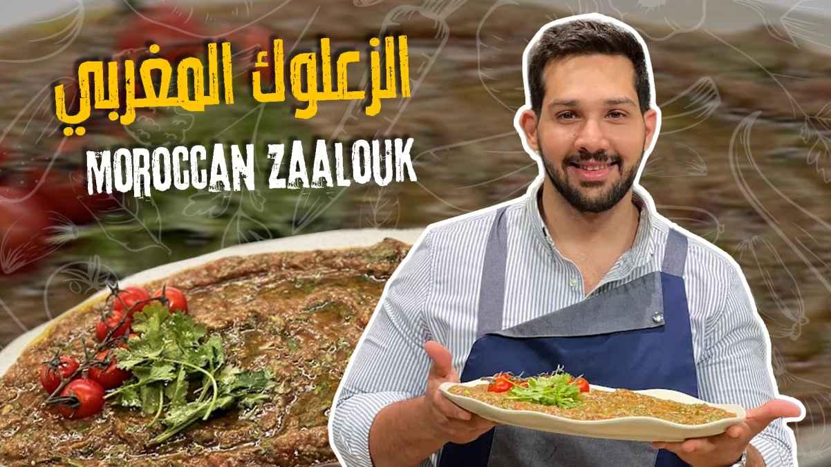 Moroccan Zaalouk