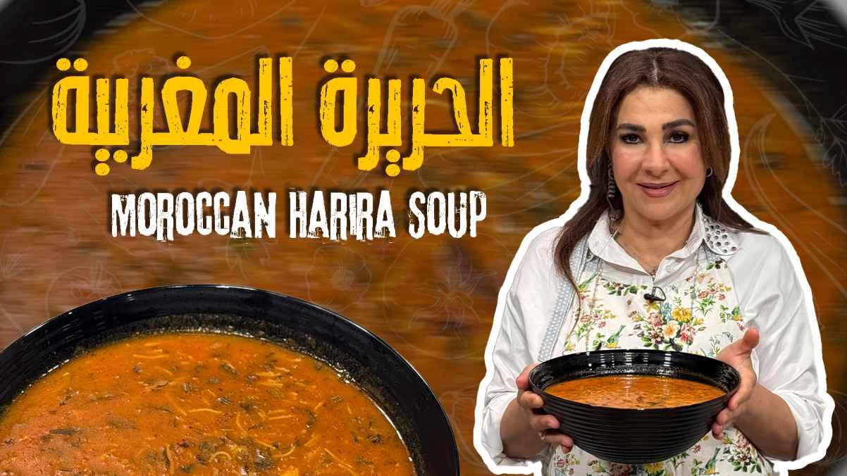 Moroccan Harira Soup