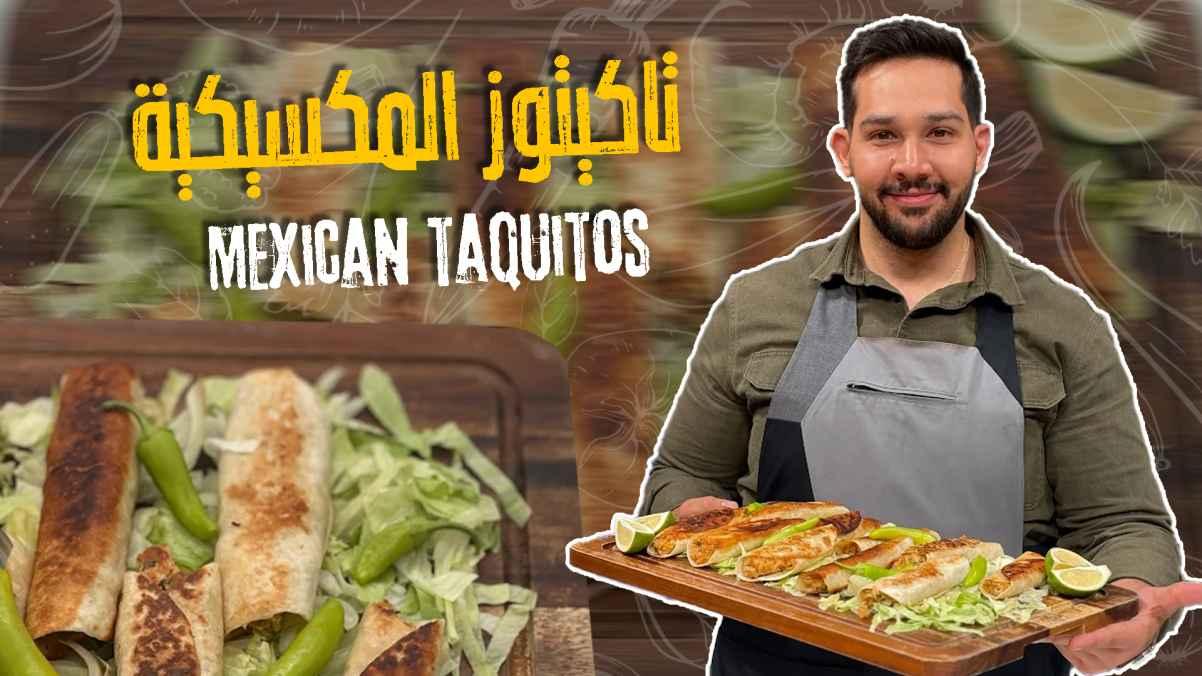 Mexican taquitos