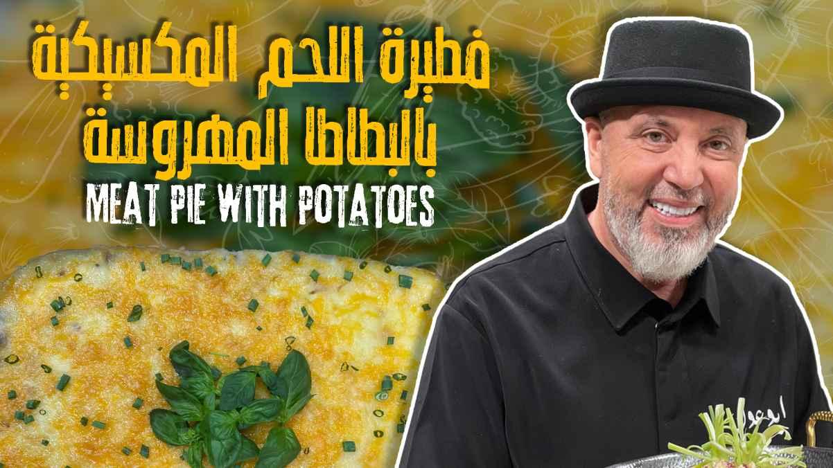 Meat Pie with Potatoes