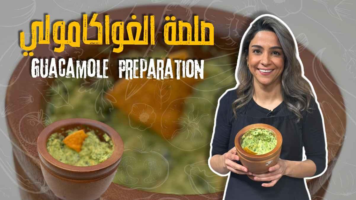Guacamole sauce - Sour cream - Sour cream