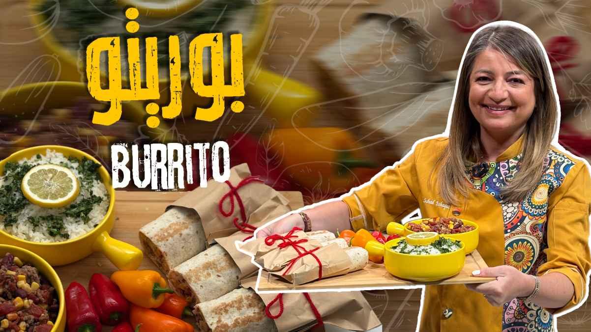 Burrito