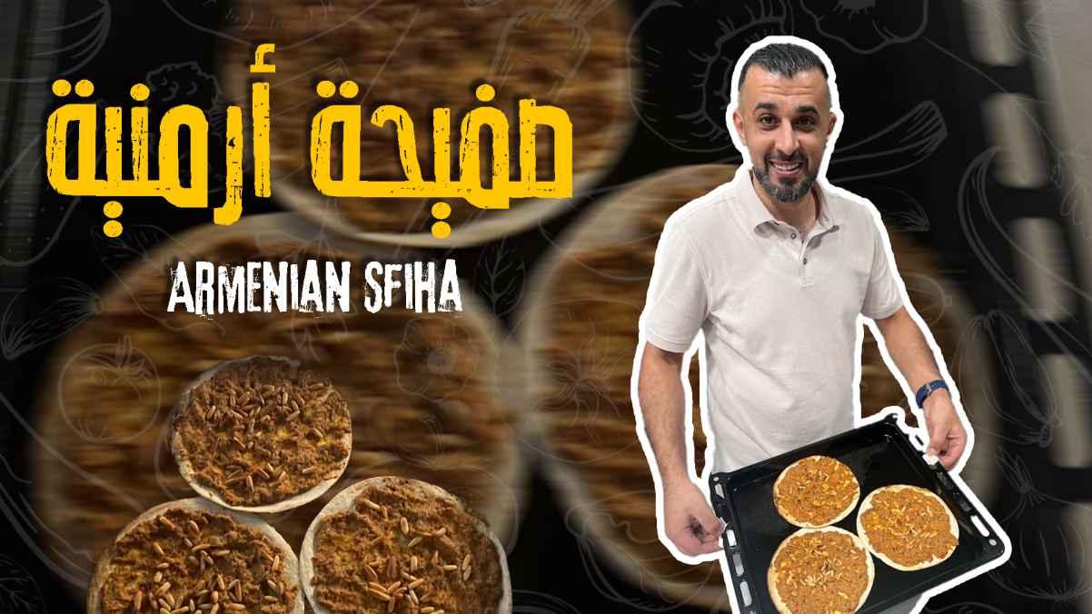 Armenian Sfiha
