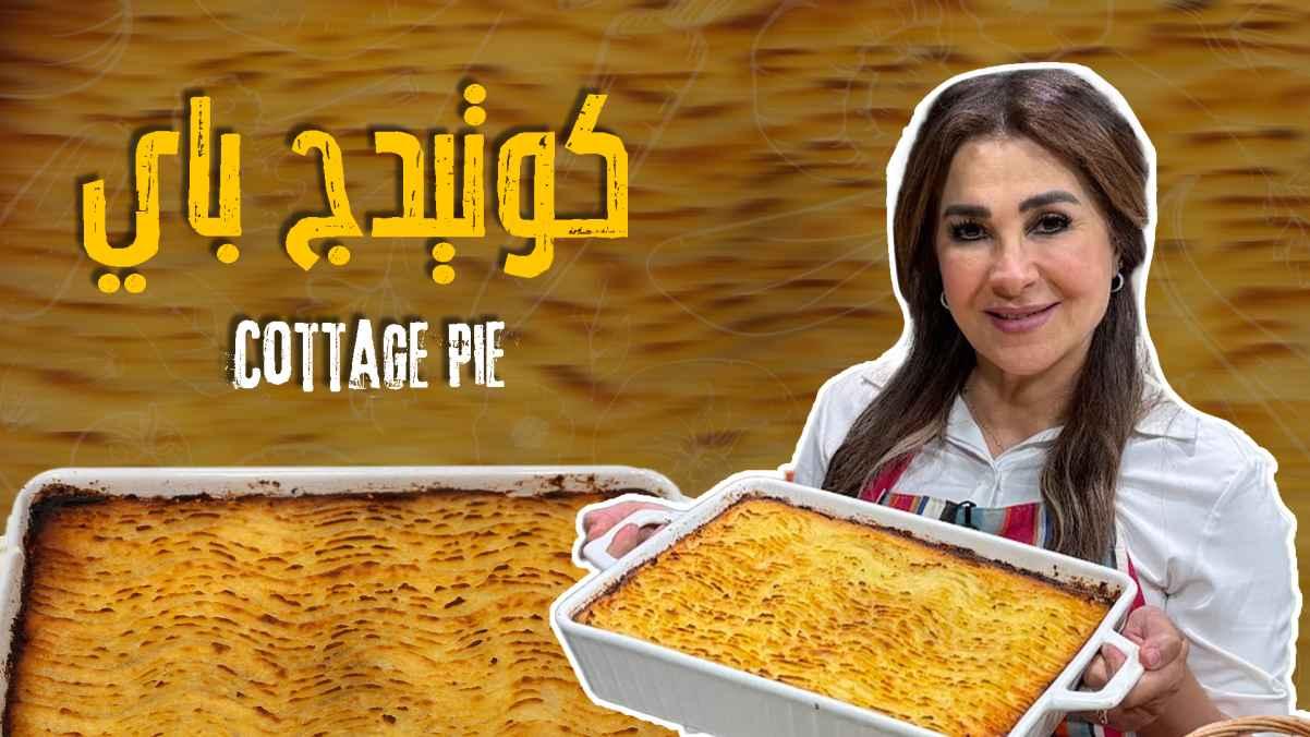 Cottage Pie