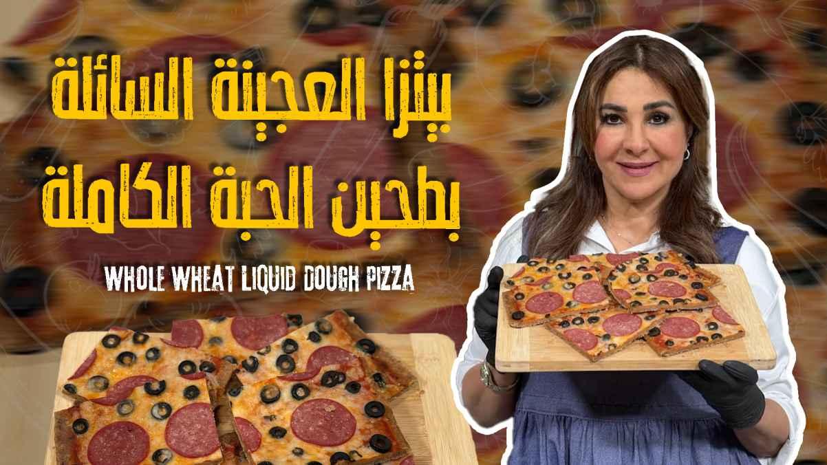 Whole Wheat Liquid Dough Pizza
