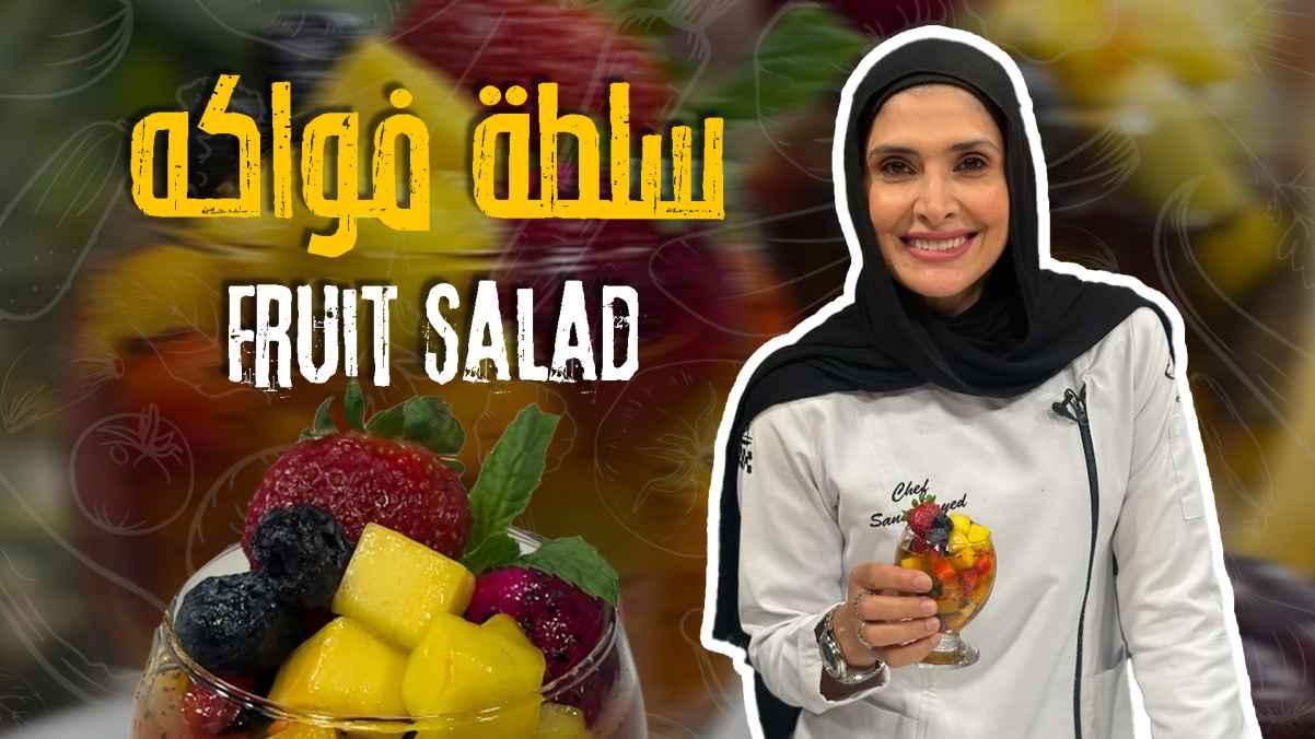 Fruit Salad