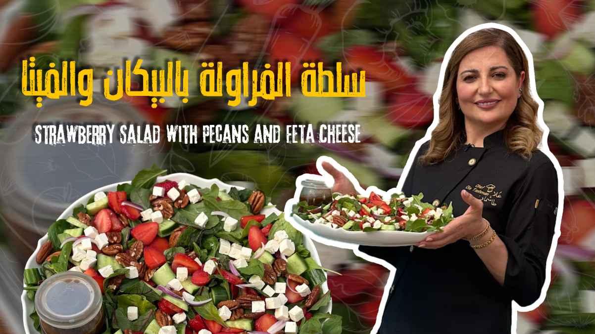 Strawberry salad with pecans and feta