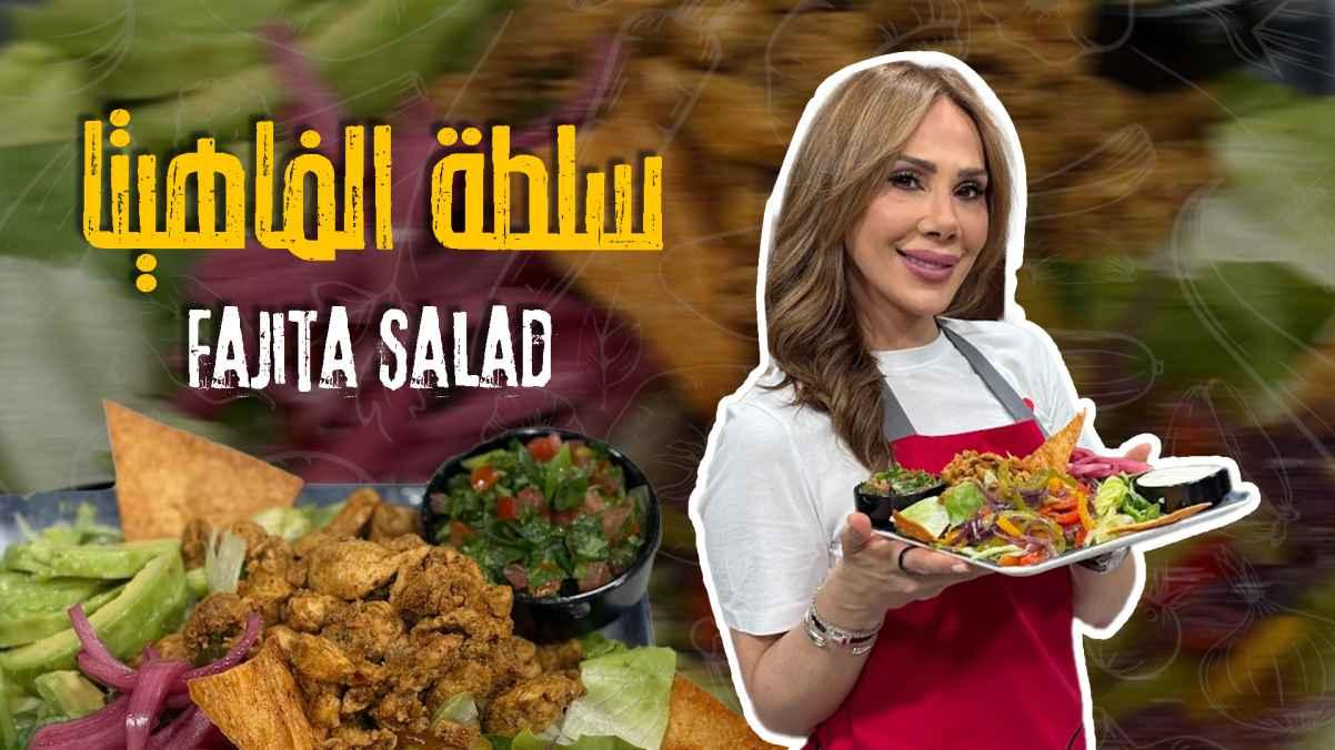 Fajita Salad