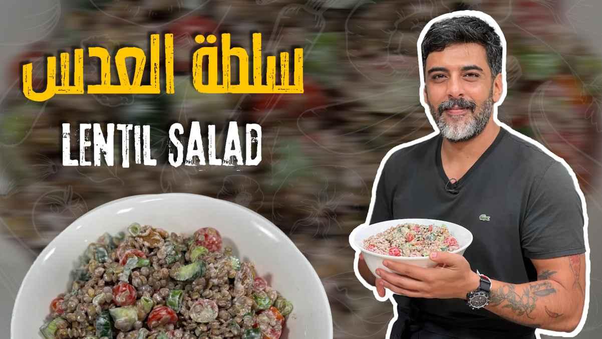 Lentil Salad