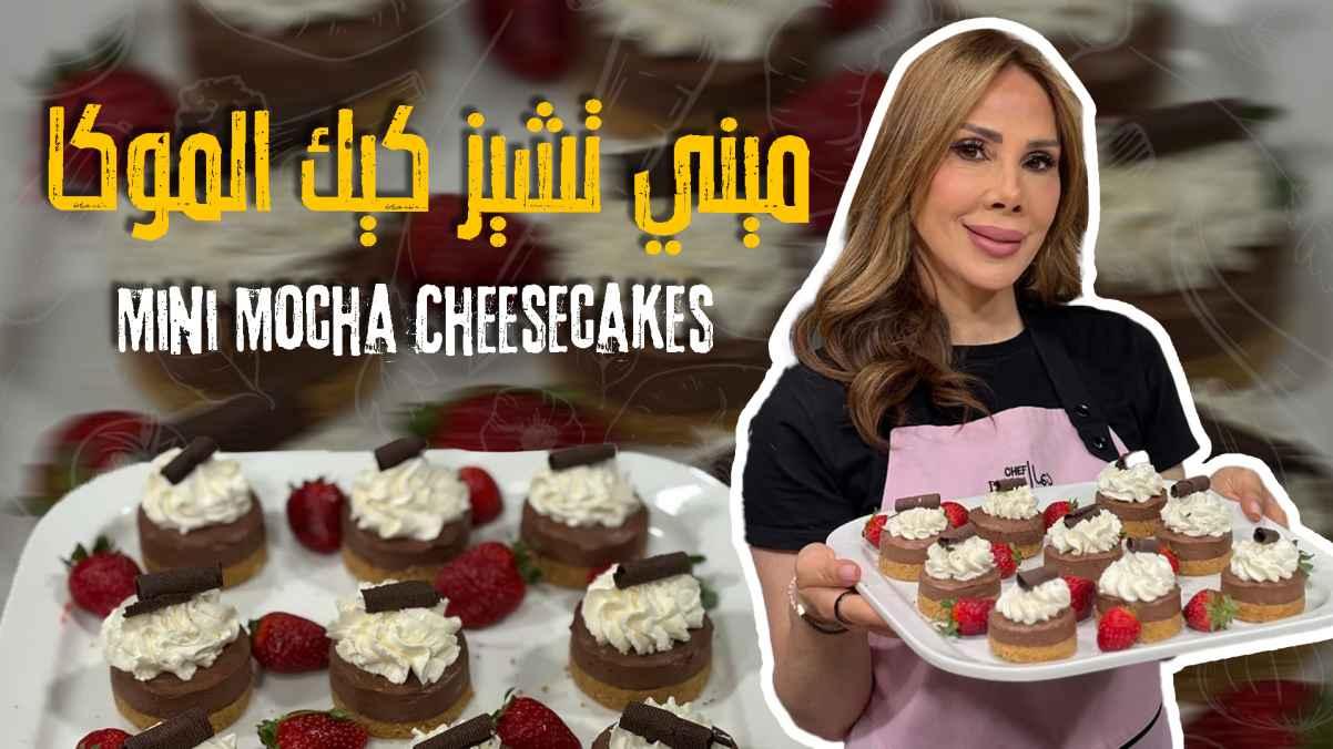 Mini Mocha Cheesecakes