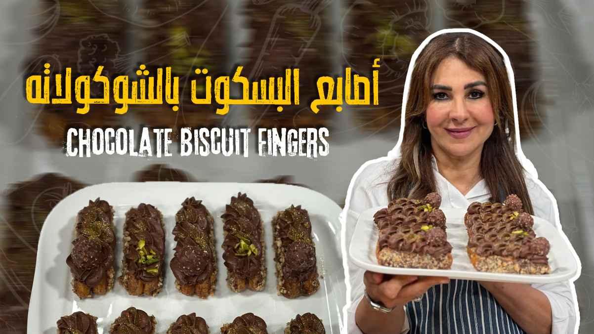 Chocolate Biscuit Fingers