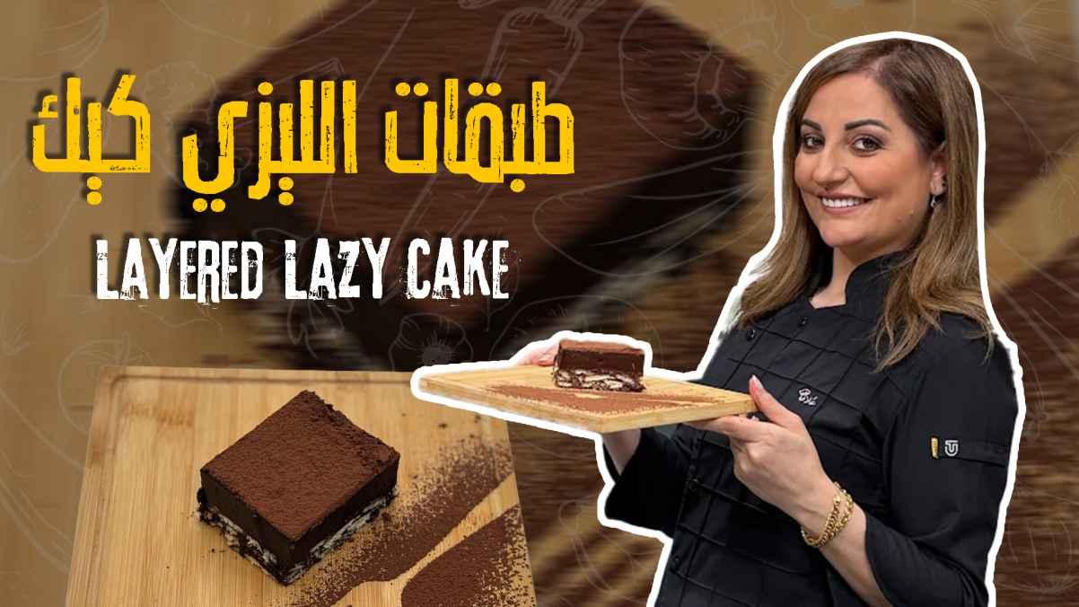 Layered Lazy Cake