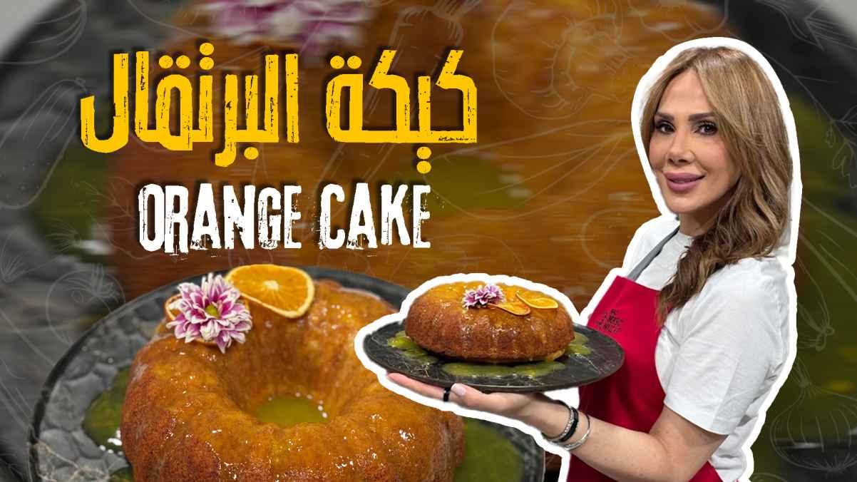 Orange Cake