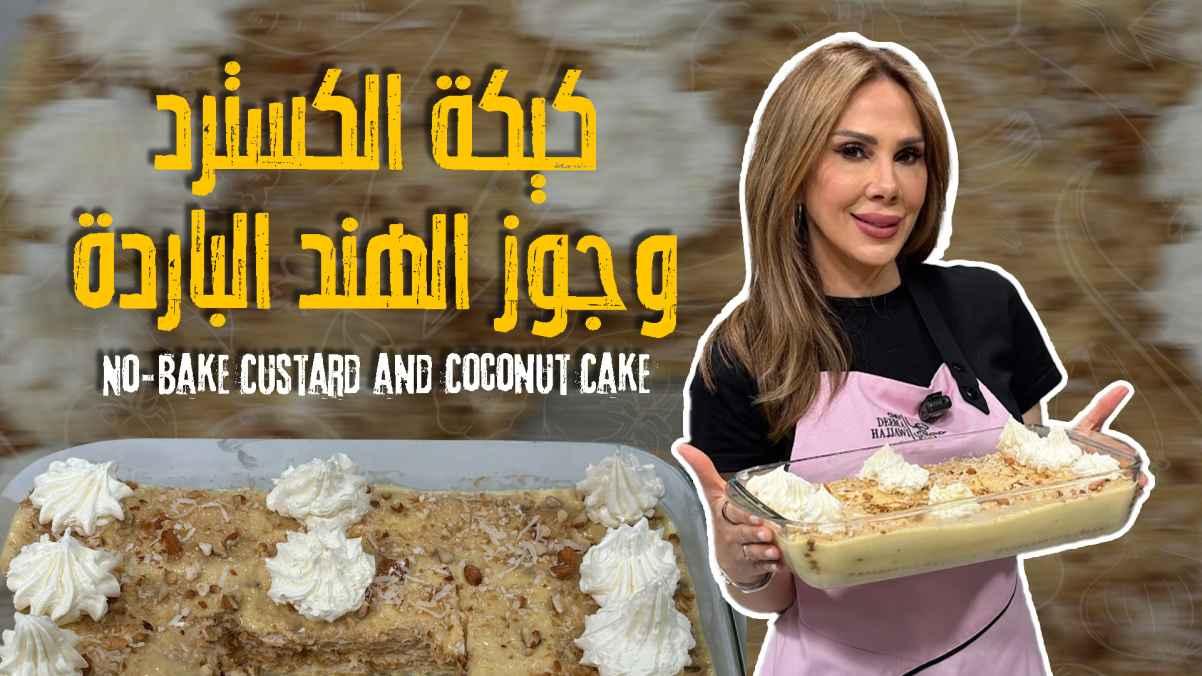 No-Bake Custard and Coconut Cake