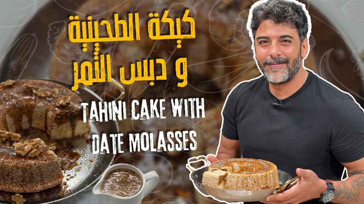 Tahini and date syrup cake