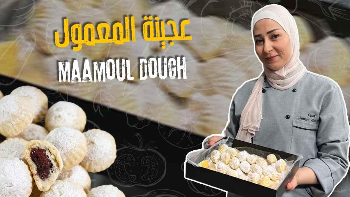 Maamoul Dough