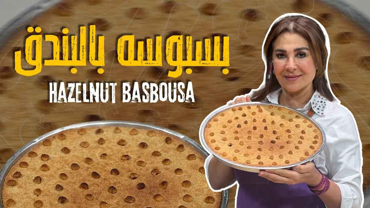 Hazelnut Basbousa