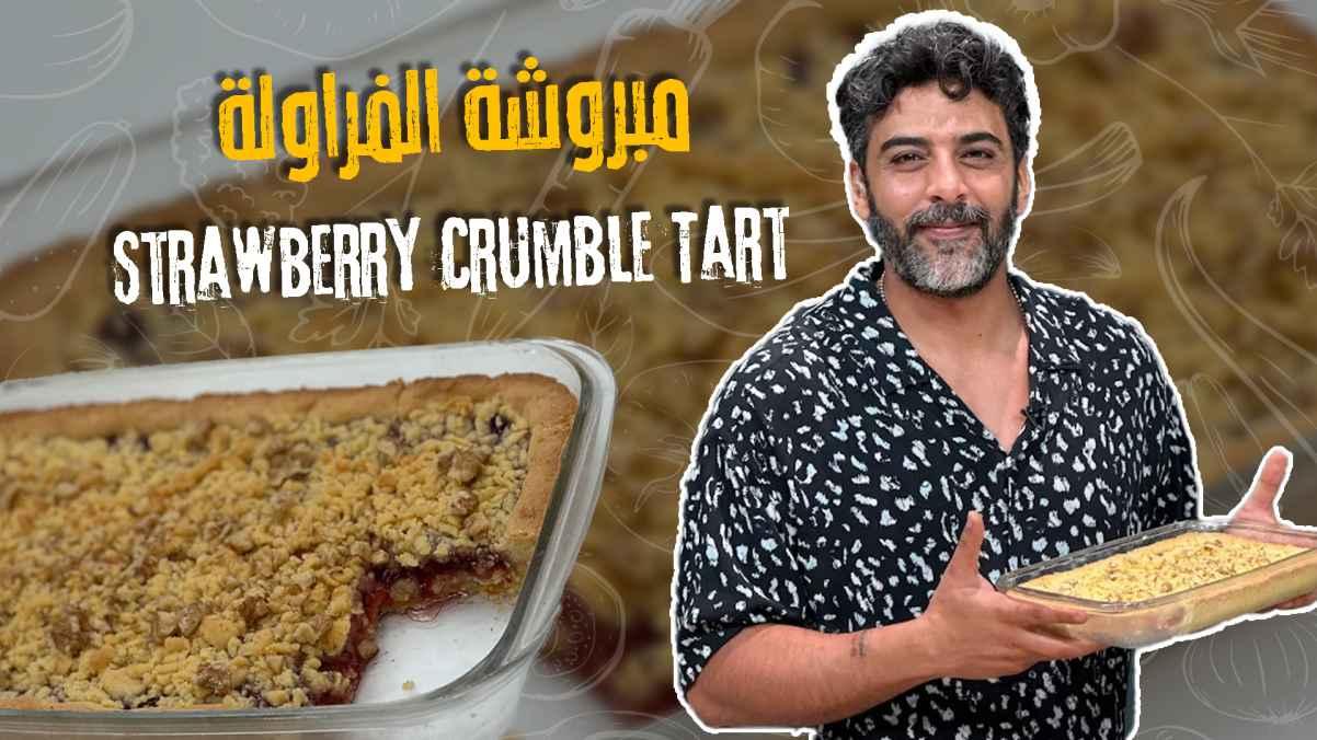 Strawberry Crumble Tart