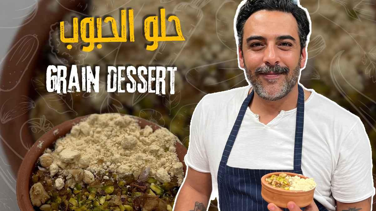 Grain Dessert