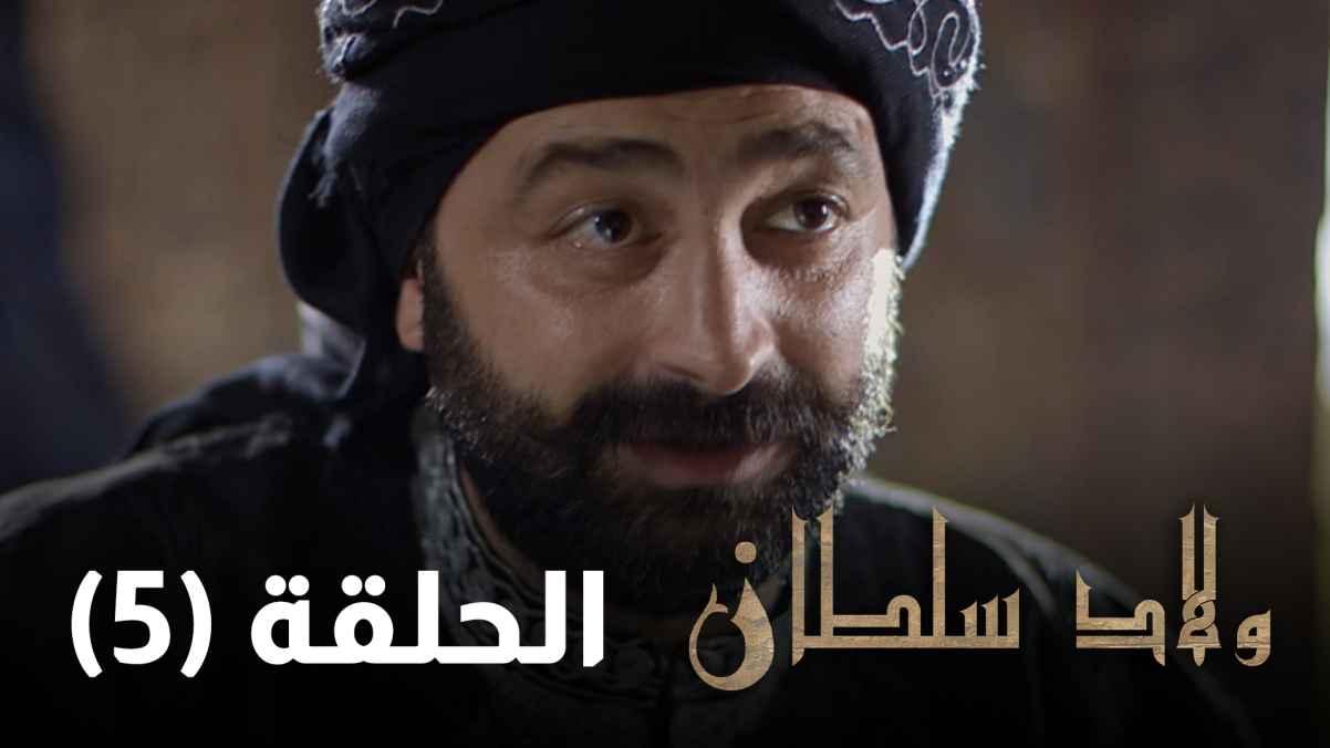 Episode 05