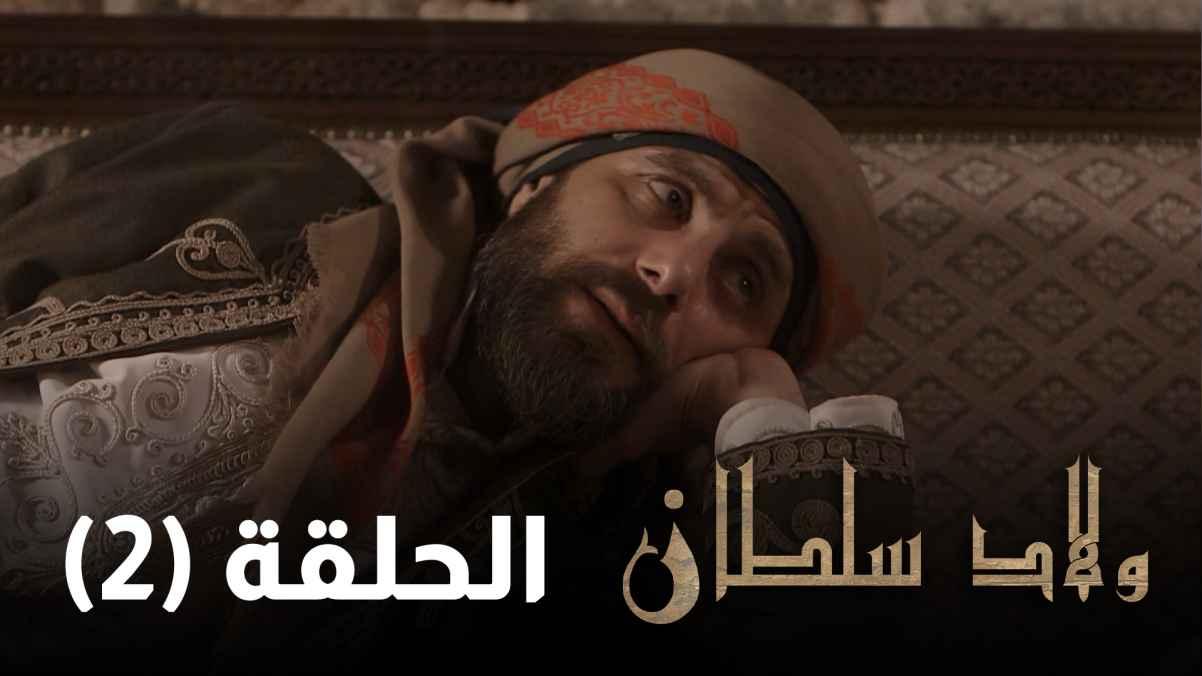 Episode 02