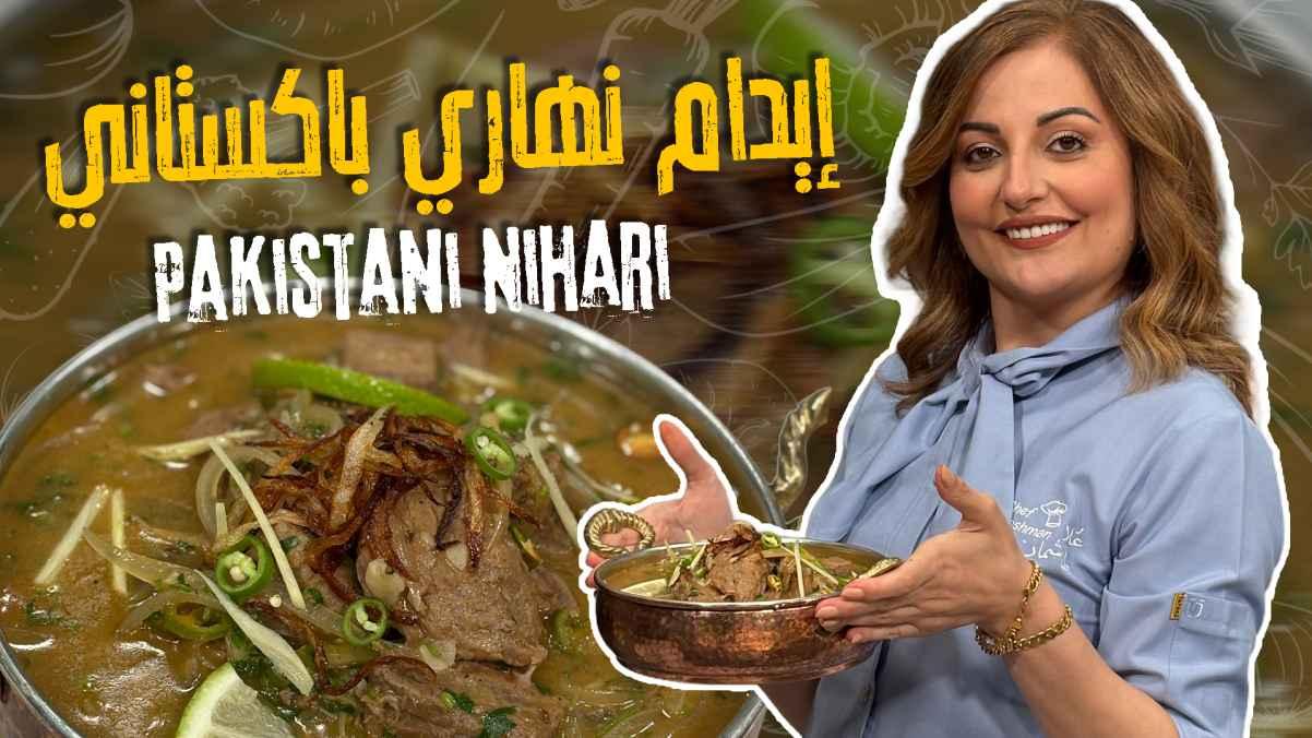 Pakistani Nihari