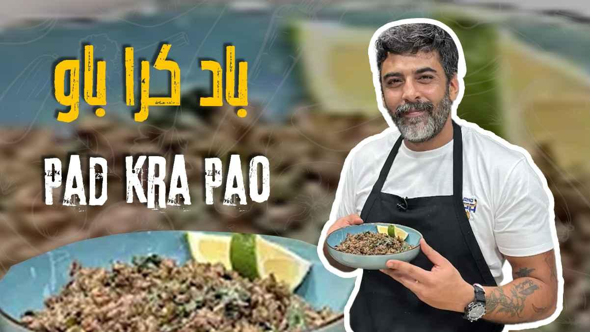Pad Kra Pao