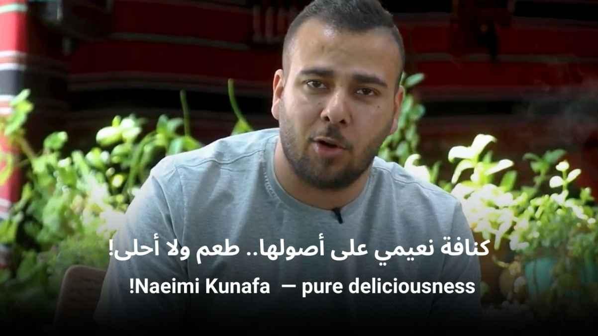 Kunafa Naimi the original way...the best taste ever