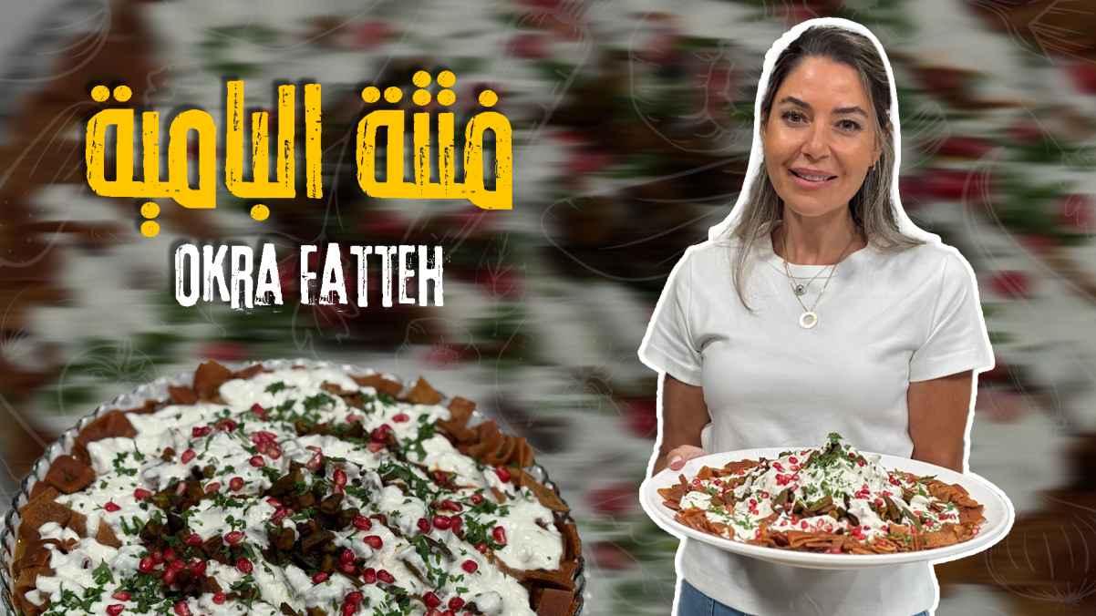 Okra Fatteh