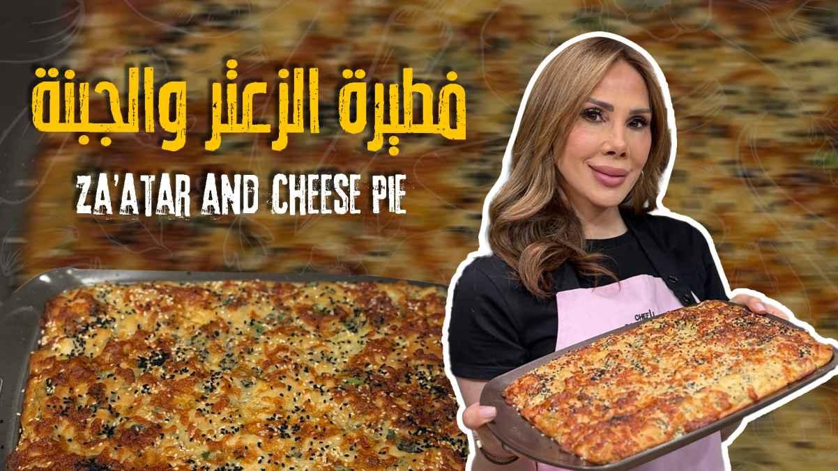 Za'atar and Cheese Pie