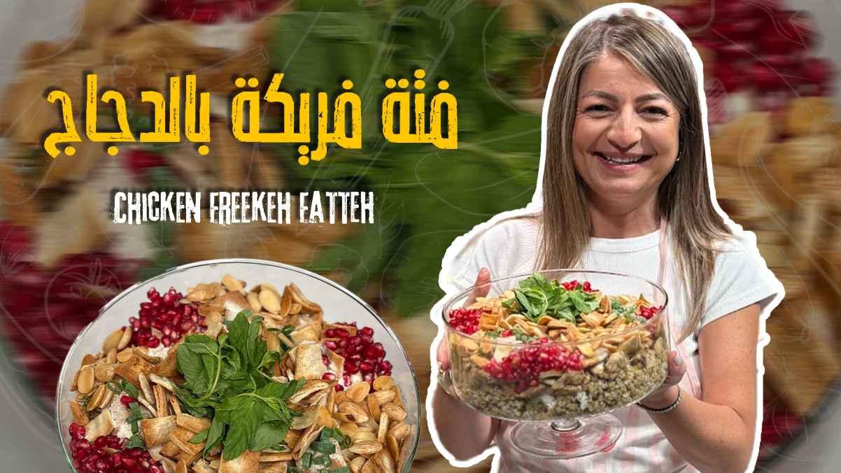 Chicken Freekeh Fatteh