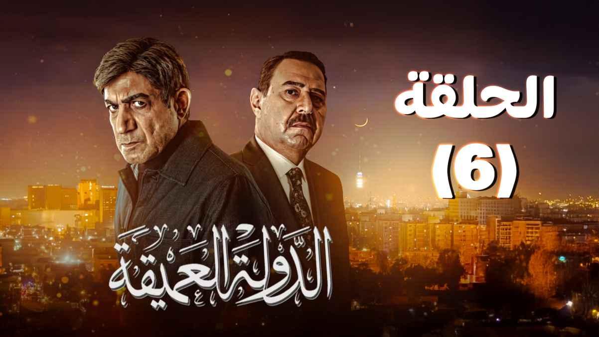 Episode 06