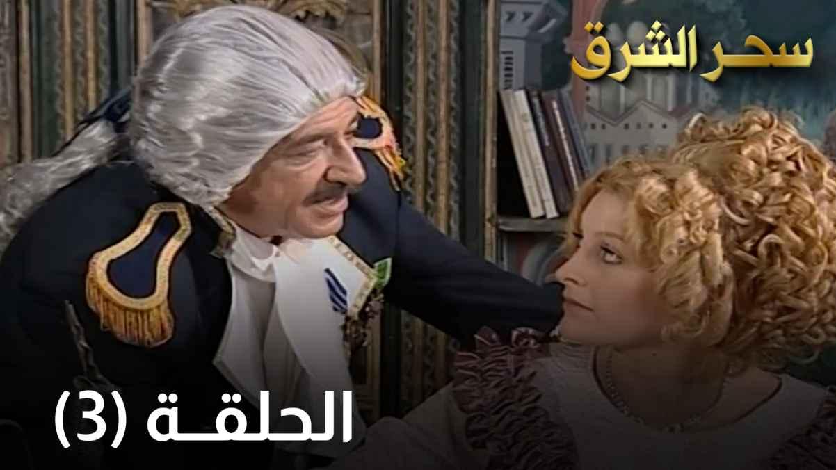 Episode 03