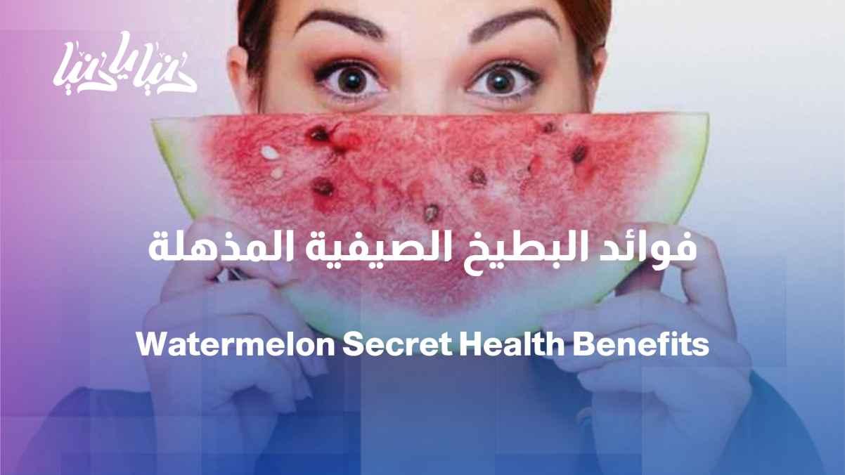 Watermelon: A refreshing summer fruit or more than just hydration?