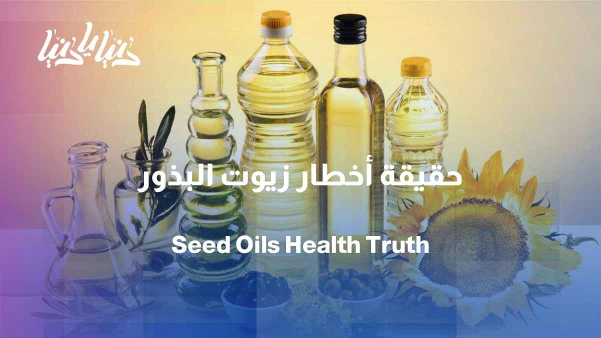Are "Seed Oils" really the new enemy?